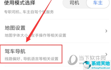 腾讯地图怎么添加自己的车牌号(腾讯地图怎么输入车牌)