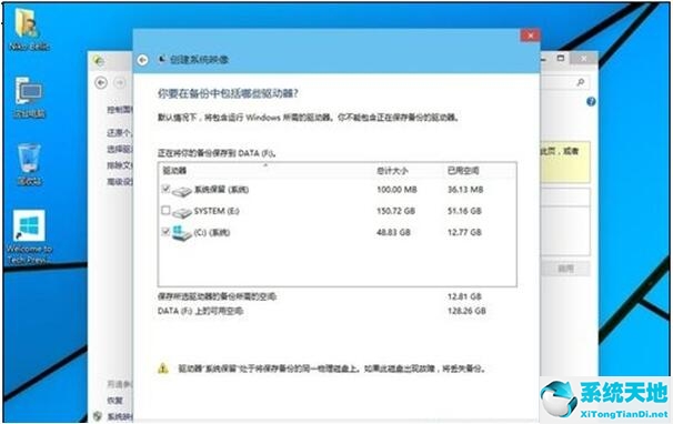 win10系统专业版怎么备份照片(w10专业版怎么还原系统)