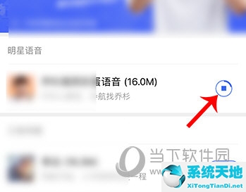 腾讯地图改语音包(腾讯地图如何换语音包)