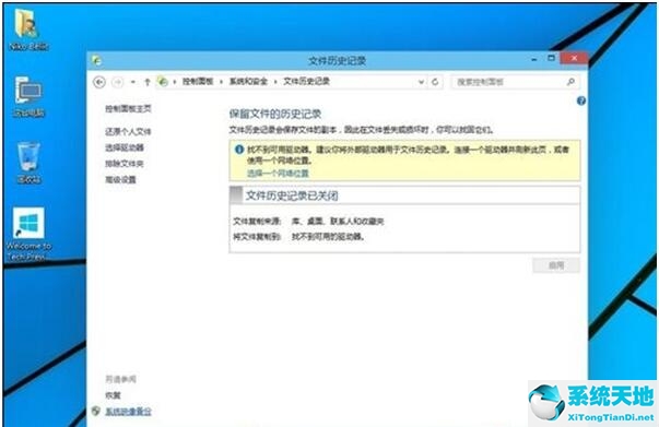 win10系统专业版怎么备份照片(w10专业版怎么还原系统)