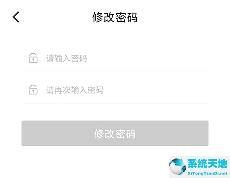 行者用户名怎么修改(行者app怎么更改登录密码)