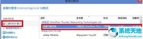 win8浏览器打不开网页但能上网(win8网页打不开怎么办)