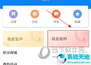 安徽日报客户端如何投稿(如何在安徽日报发表文章)