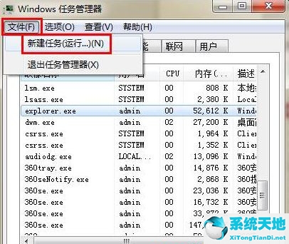 win7桌面经常卡死(win7系统进去桌面卡怎么办)