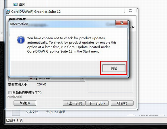 coreldraw2020激活教程(coreldraw12官方下载)