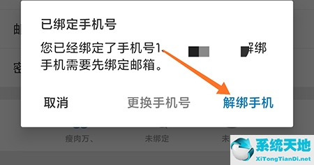 行者app怎么暂停(行者怎么修改密码)