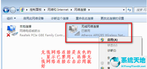 win7旗舰版无法连接无线网(win7旗舰版为什么没有无线网络)