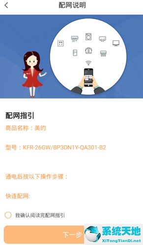 国美智能空调接wifi(国美智能怎么连接空调 空调连接方法详解视频)