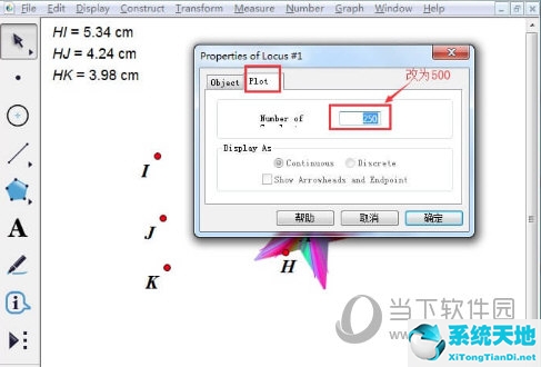 几何画板参数选项(几何画板设置参数取值范围)