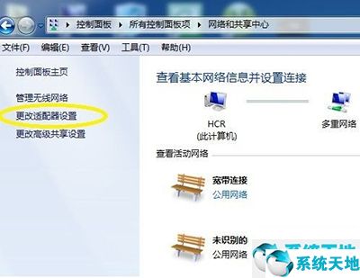 win7在哪里开蓝牙(win7旗舰蓝牙在哪)