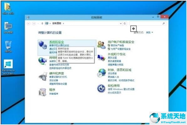 win10系统专业版怎么备份照片(w10专业版怎么还原系统)