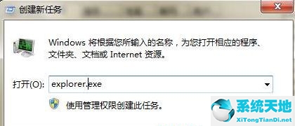 win7桌面经常卡死(win7系统进去桌面卡怎么办)
