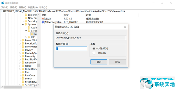win7远程桌面连接发生身份验证错误(windows远程出现身份验证错误)