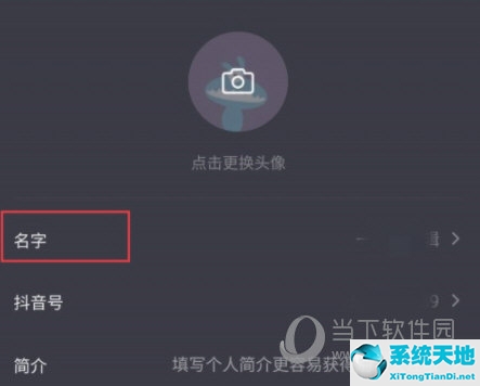抖音极速版如何改名(抖音极速版怎么修改昵称 操作方法呢)