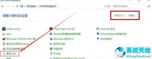 win8管理器(win8怎么打开管理员命令提示符)