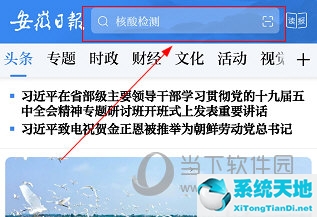 安徽日报在哪里能买到(安徽日报微信公众号)