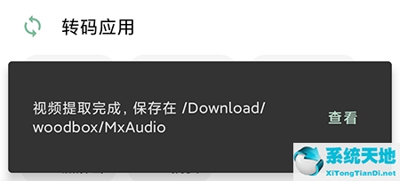 一个木函付费音乐下载(一个木函提取的图标在哪)