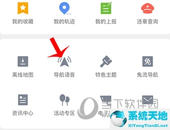 腾讯地图改语音包(腾讯地图如何换语音包)