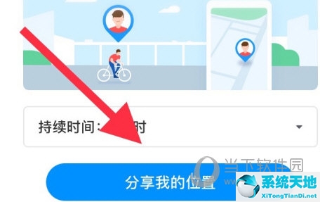 腾讯地图怎样分享定位(腾讯地图如何分享路线)