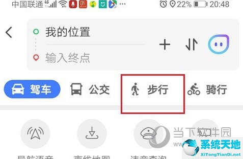 腾讯地图怎么换成步行(腾讯地图怎么切换实景导航)