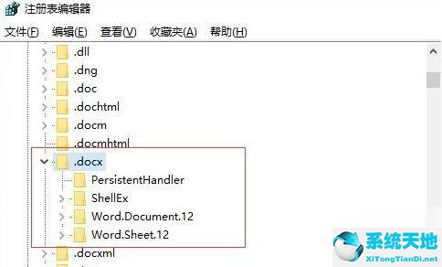 右键新建没有microsoft word(桌面右键新建没有office2010)