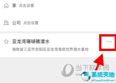 腾讯地图如何取消收藏地点(怎样删除腾讯地图收到的消息)