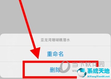 腾讯地图如何取消收藏地点(怎样删除腾讯地图收到的消息)