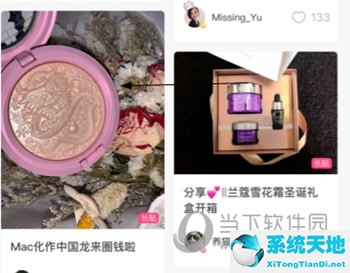 美妆心得怎么写(美妆分享app)