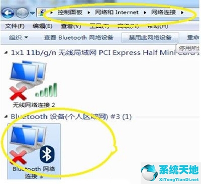 win7在哪里开蓝牙(win7旗舰蓝牙在哪)