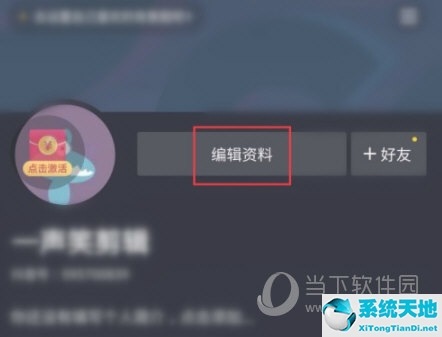 抖音极速版如何改名(抖音极速版怎么修改昵称 操作方法呢)