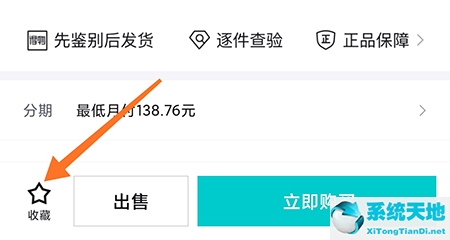 得物怎么收藏视频(得物上怎么收藏)