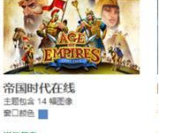 windows8如何更换壁纸(win8.1主题)