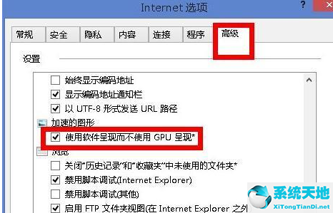 win8浏览器打不开网页但能上网(win8网页打不开怎么办)