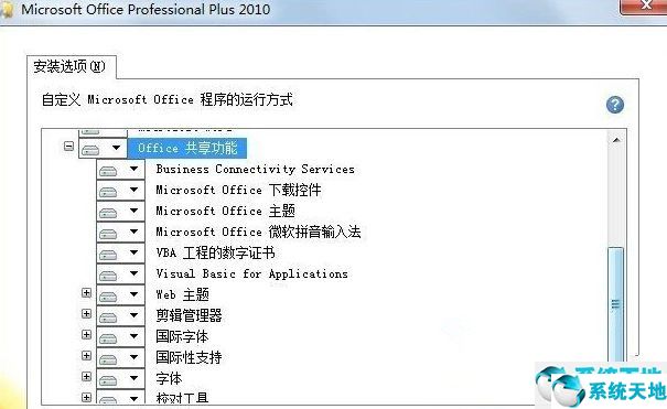 win7微软输入法怎么卸载(win7怎么删除微软输入法)