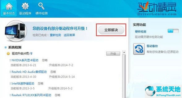 win7旗舰版32位升级win10(win7 32位怎么升级)