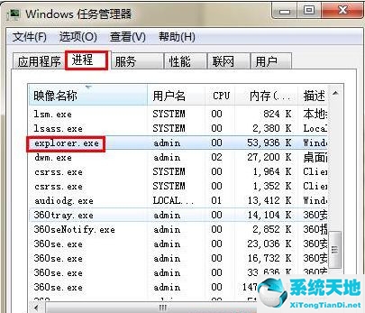 win7桌面经常卡死(win7系统进去桌面卡怎么办)