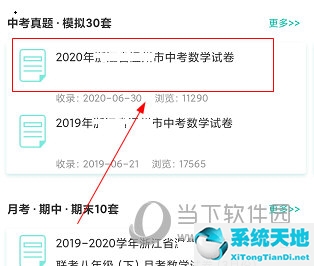 菁优网如何组卷(菁优网怎么组题)