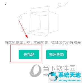 菁优网如何组卷(菁优网怎么组题)
