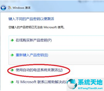 激活windows时出现错误代码0x80072f8f(win8激活错误代码0x8007007b)