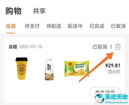 便利蜂取消订单优惠券能返回吗?(便利蜂余额怎么退款)