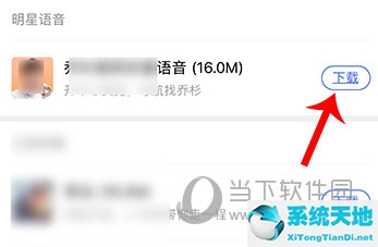 腾讯地图改语音包(腾讯地图如何换语音包)