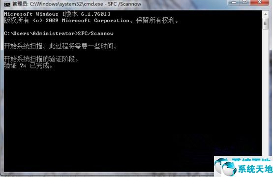 如何修复win7系统文件损坏(windows7提示文件损坏)