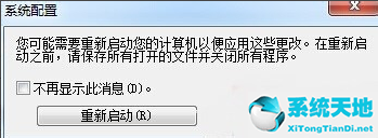 win7旗舰版开机速度慢(win7旗舰版开不开机怎么办)