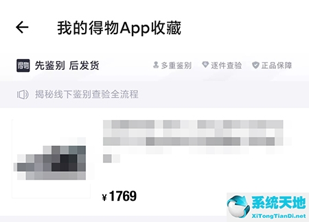 得物怎么收藏视频(得物上怎么收藏)