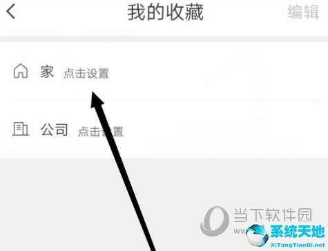 腾讯地图怎么设置地址(如何在腾讯地图上设置自己的位置)