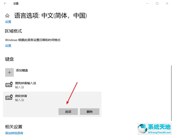 win10专业版热键冲突设置在哪里打开(window热键)