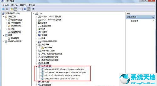 win7怎么查看网卡型号(win7怎么查看网卡驱动)