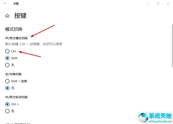 win10专业版热键冲突设置在哪里打开(window热键)