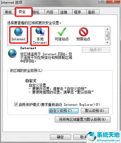 ie浏览器安全设置自定义级别(win7中ie浏览器的设置在哪里)