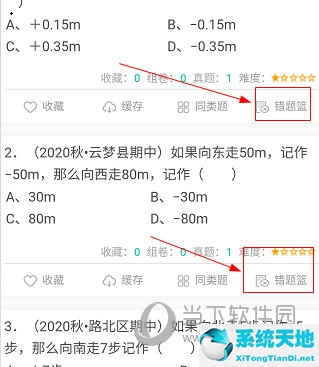 菁优网如何组卷(菁优网怎么组题)